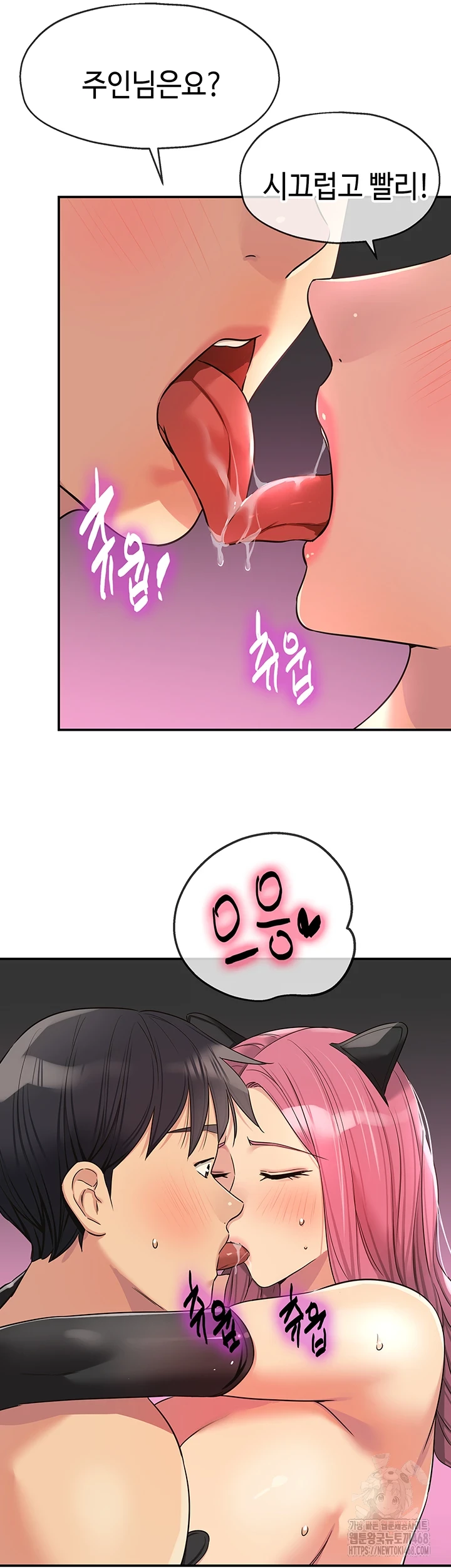 The Shop of Pleasure Raw Chapter 116 image 30