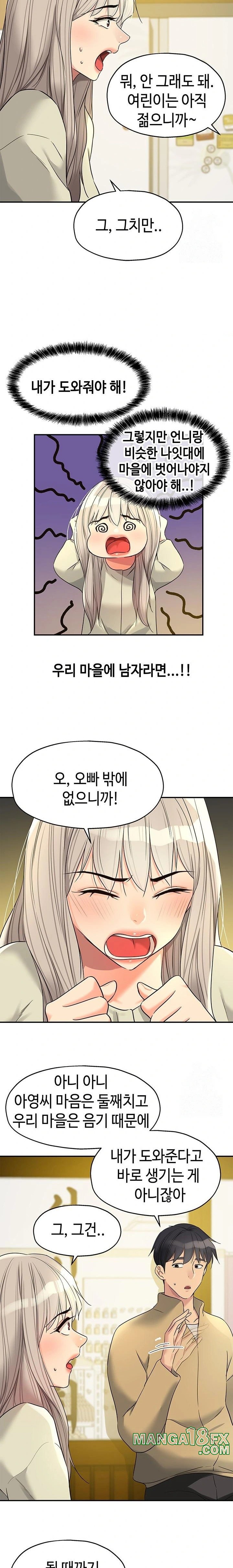 The Shop of Pleasure Raw Chapter 118 image 9