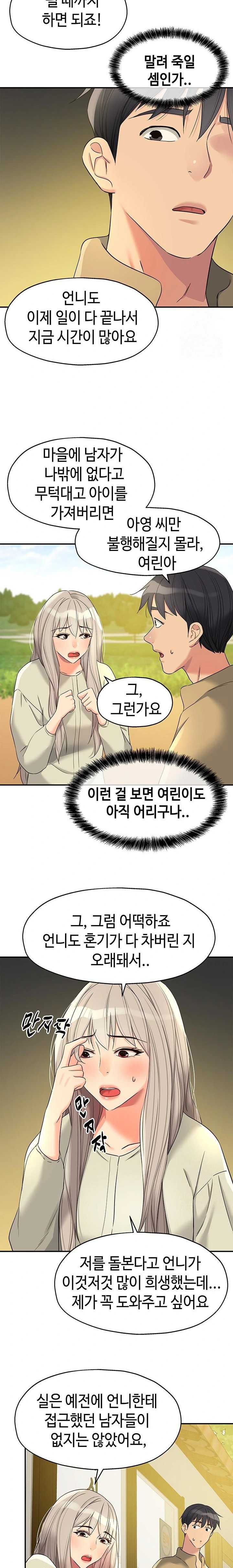 The Shop of Pleasure Raw Chapter 118 image 10