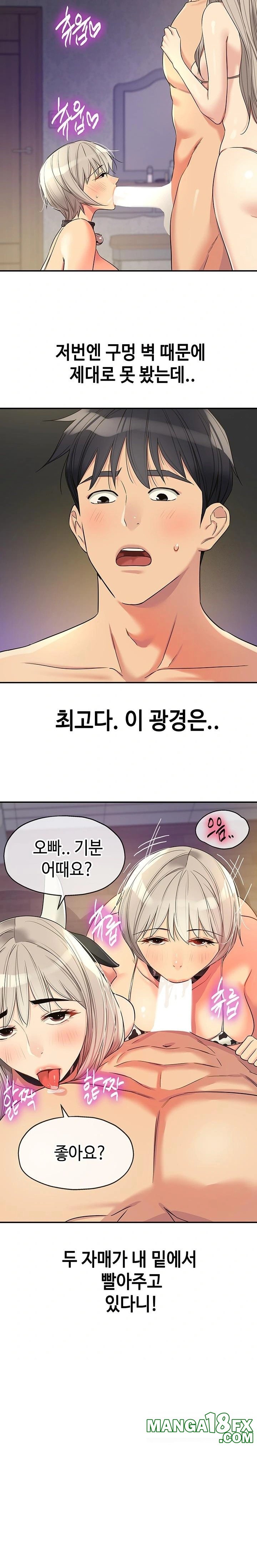 The Shop of Pleasure Raw Chapter 119 image 11