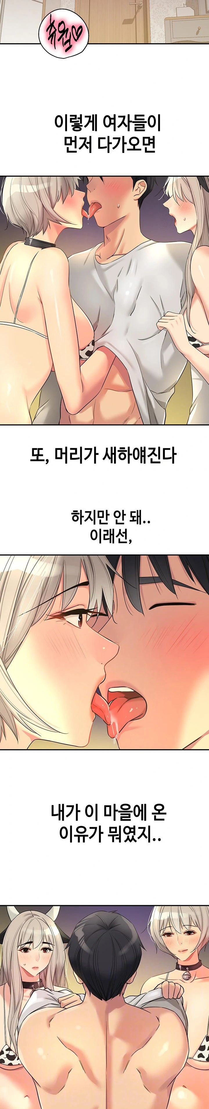 The Shop of Pleasure Raw Chapter 119 image 6