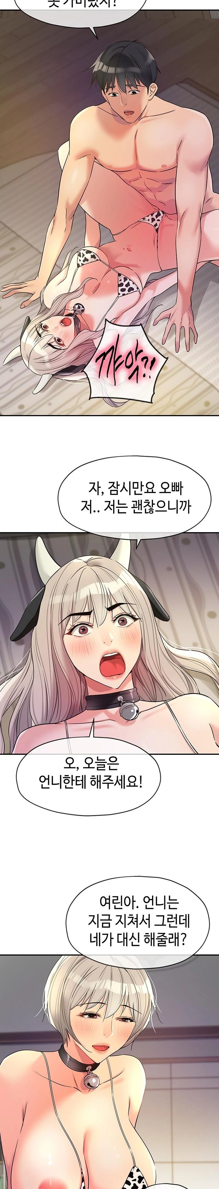 The Shop of Pleasure Raw Chapter 120 image 9