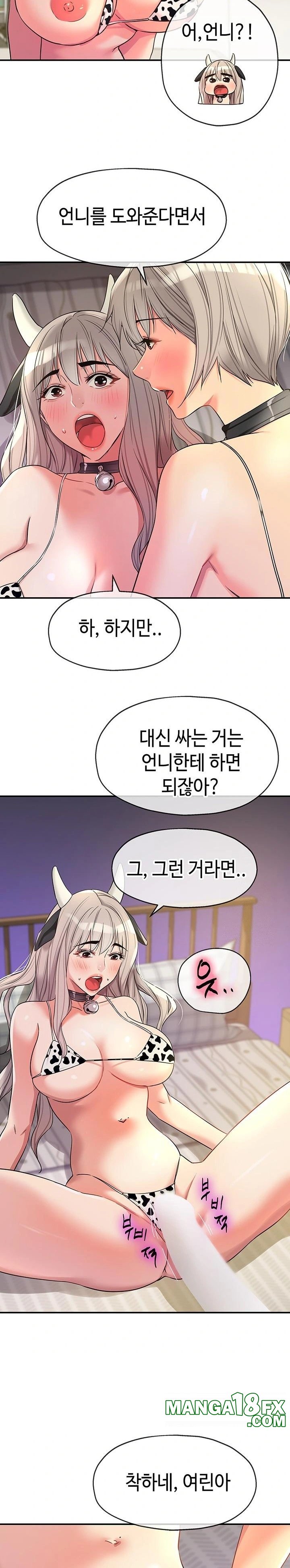 The Shop of Pleasure Raw Chapter 120 image 10