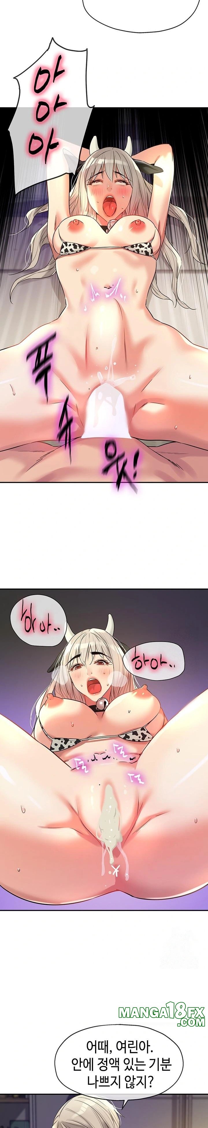 The Shop of Pleasure Raw Chapter 120 image 16