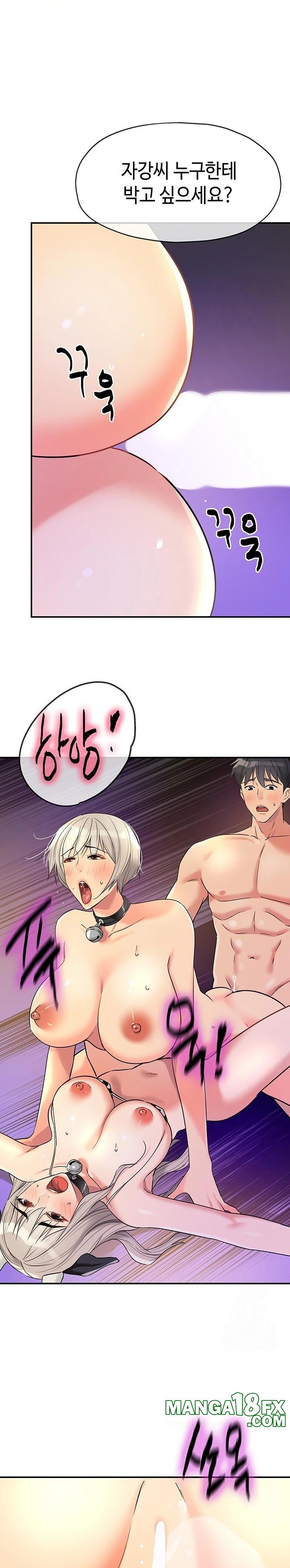 The Shop of Pleasure Raw Chapter 120 image 18