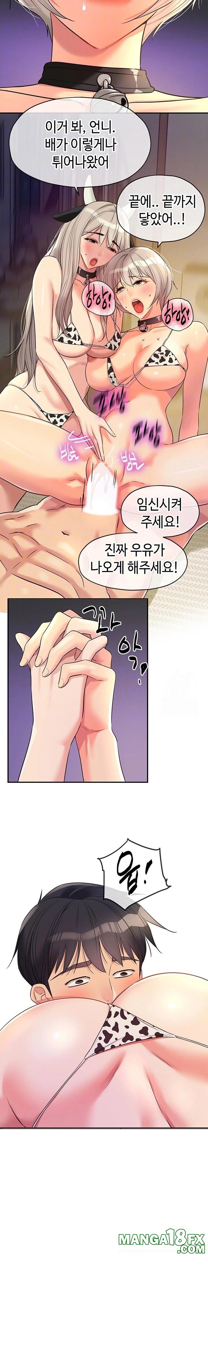 The Shop of Pleasure Raw Chapter 120 image 2