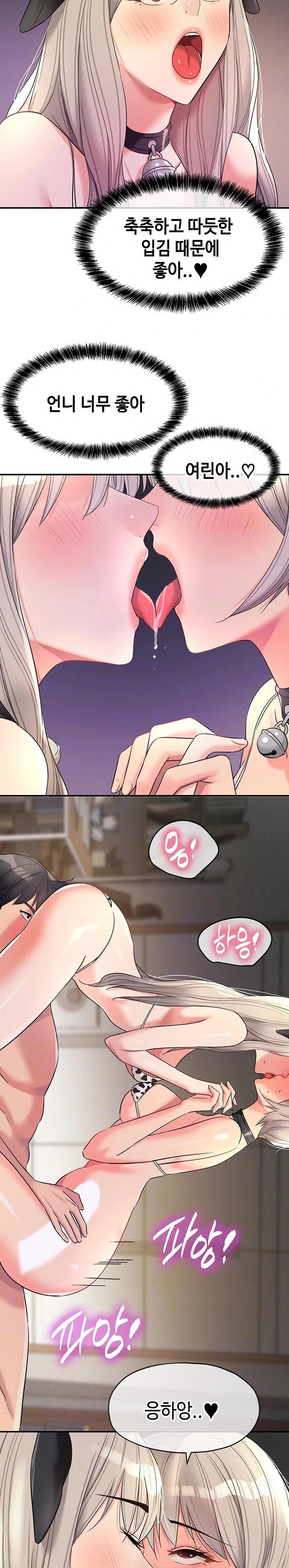The Shop of Pleasure Raw Chapter 120 image 4