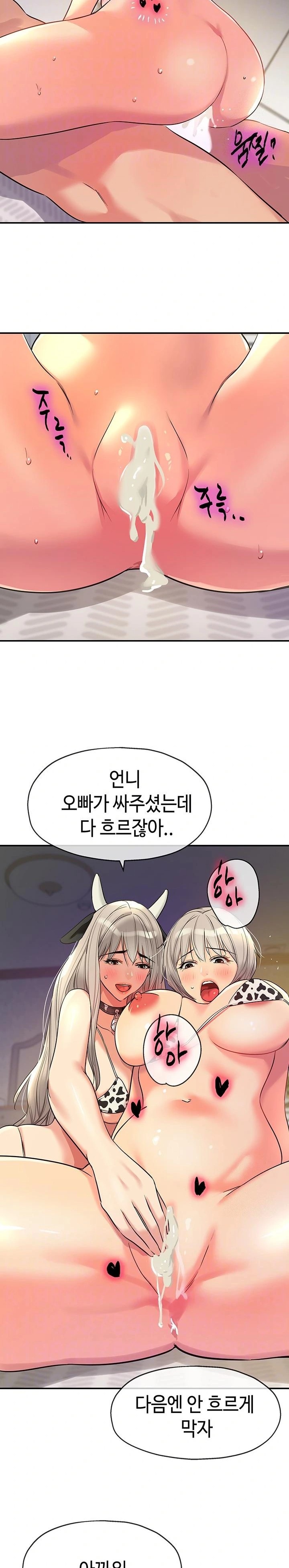 The Shop of Pleasure Raw Chapter 120 image 7