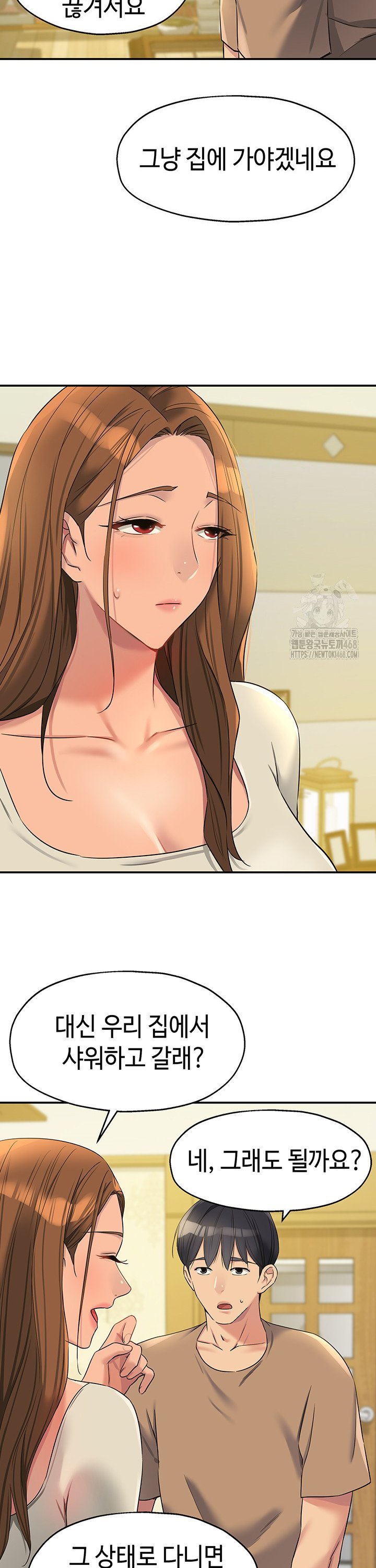 The Shop of Pleasure Raw Chapter 121 image 19