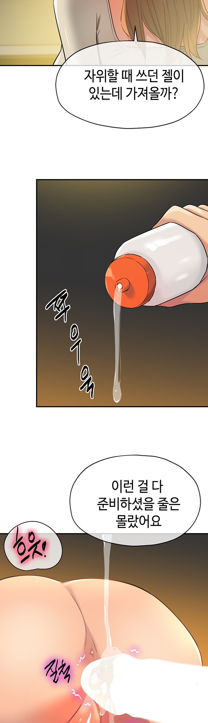 The Shop of Pleasure Raw Chapter 122 image 30