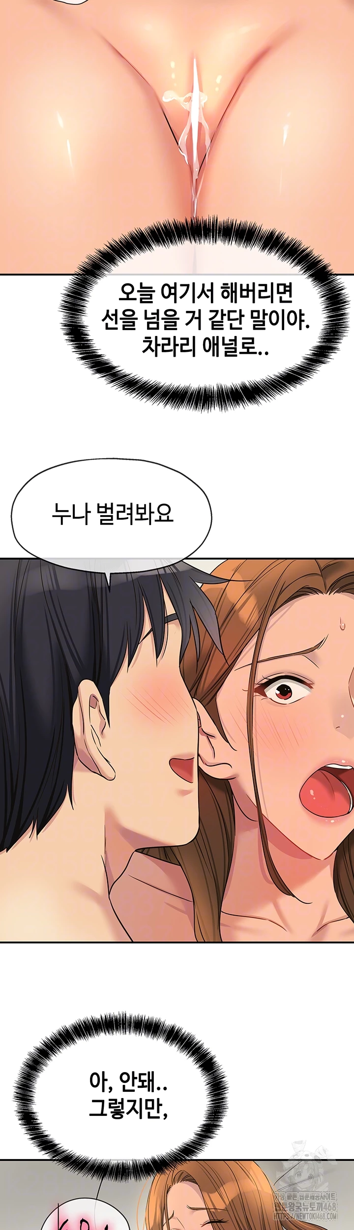 The Shop of Pleasure Raw Chapter 123 image 13