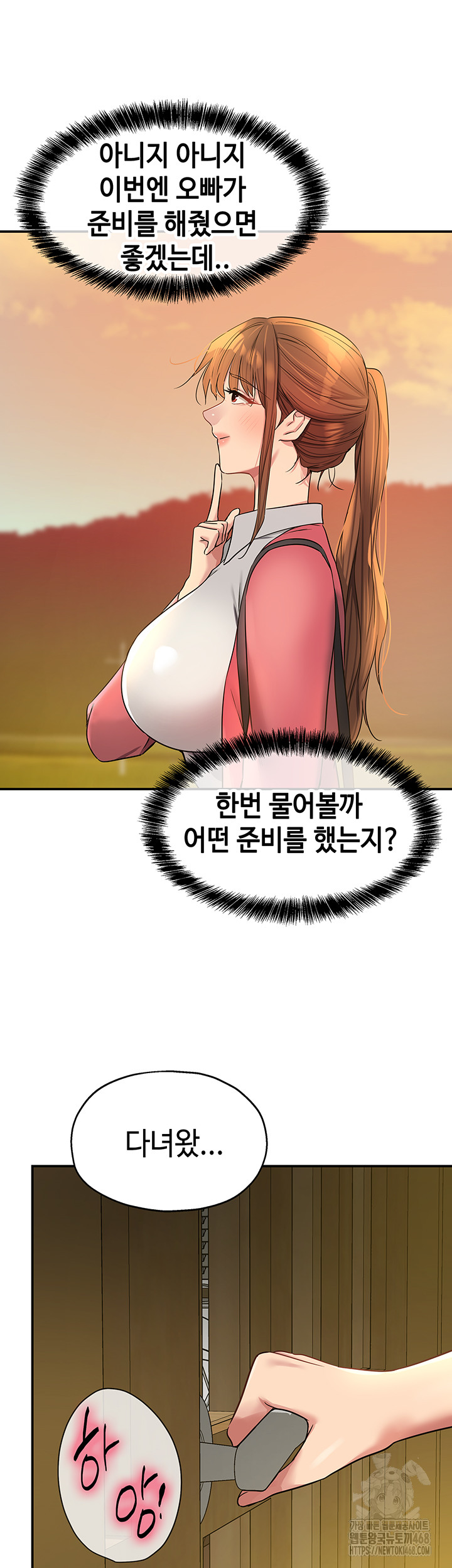 The Shop of Pleasure Raw Chapter 123 image 36