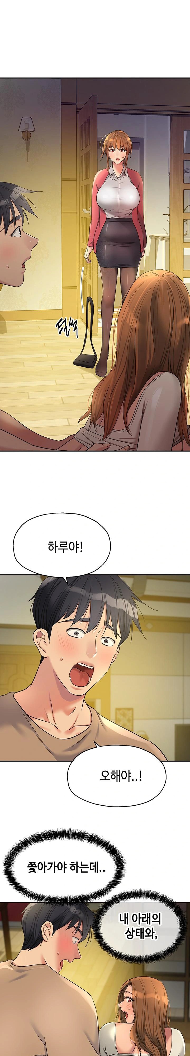 The Shop of Pleasure Raw Chapter 124 image 0