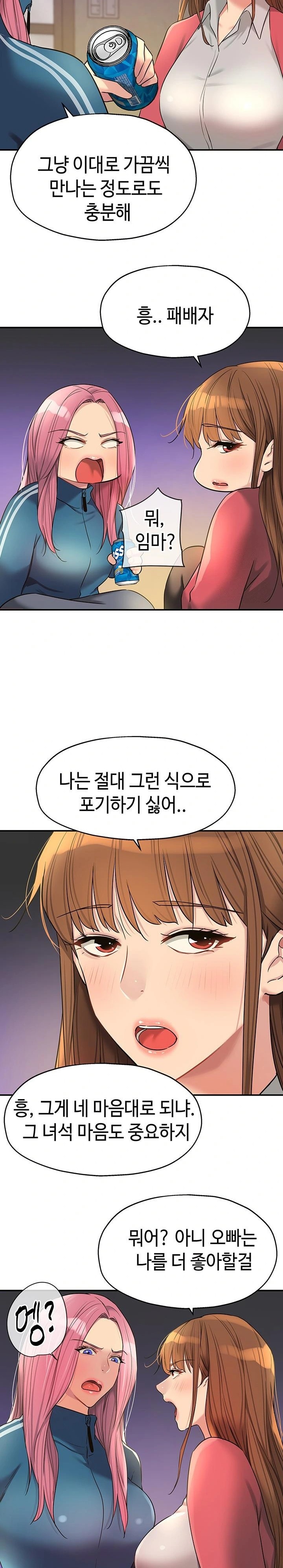 The Shop of Pleasure Raw Chapter 124 image 9