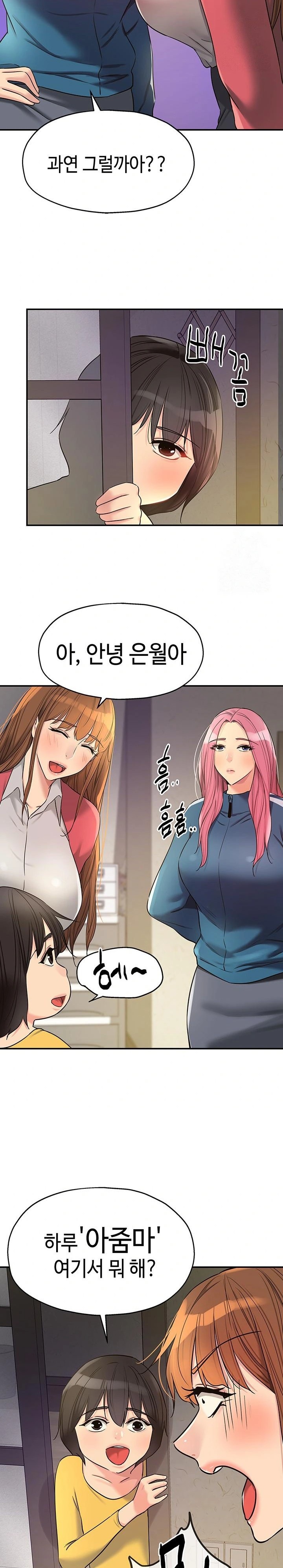 The Shop of Pleasure Raw Chapter 124 image 10
