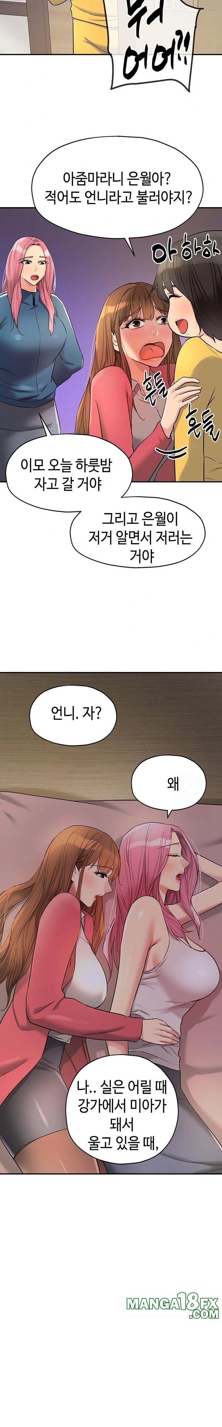 The Shop of Pleasure Raw Chapter 124 image 11
