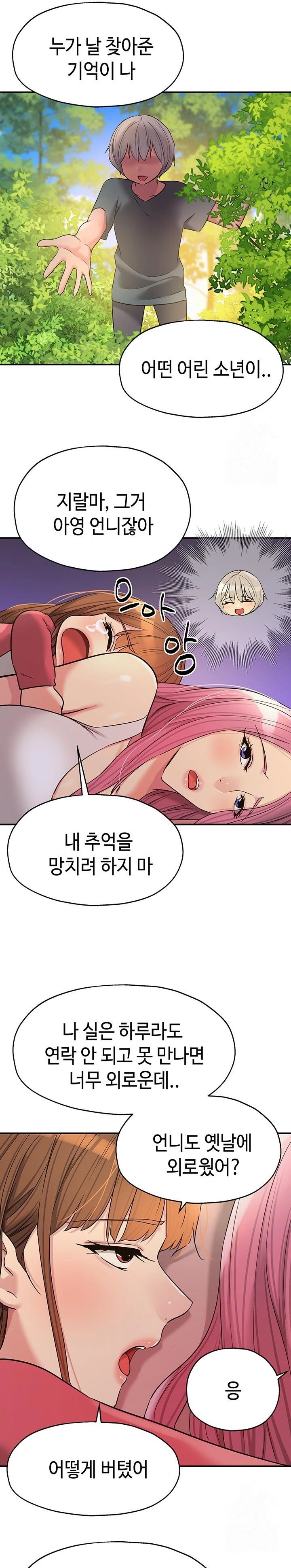 The Shop of Pleasure Raw Chapter 124 image 12