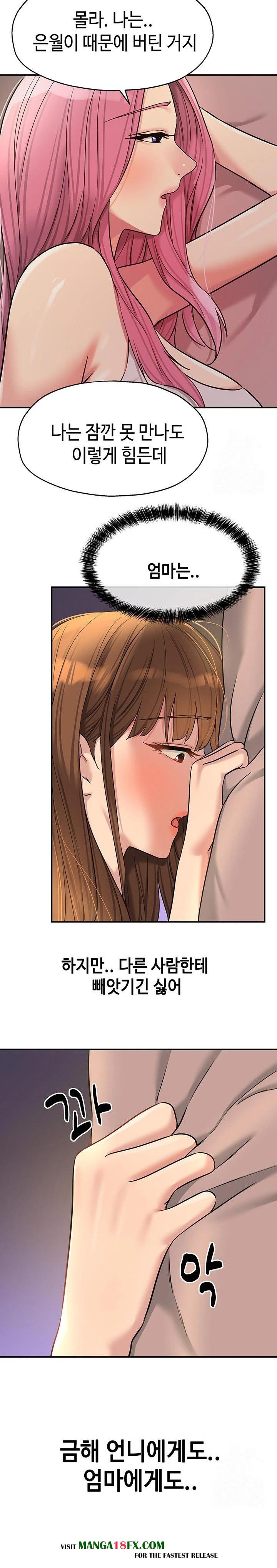 The Shop of Pleasure Raw Chapter 124 image 13