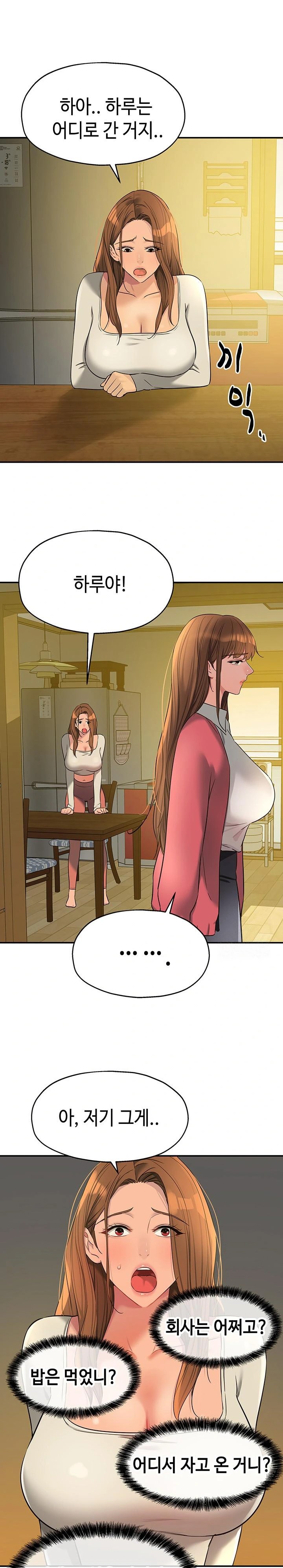 The Shop of Pleasure Raw Chapter 124 image 14
