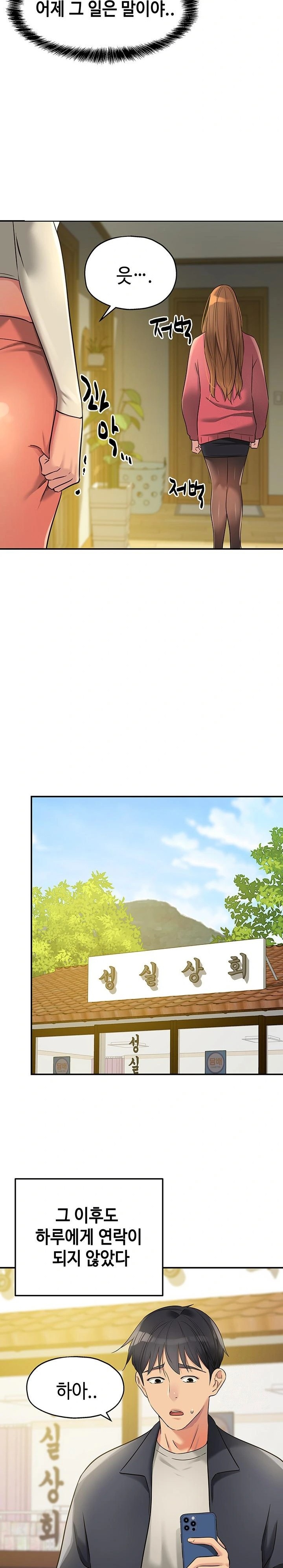 The Shop of Pleasure Raw Chapter 124 image 15