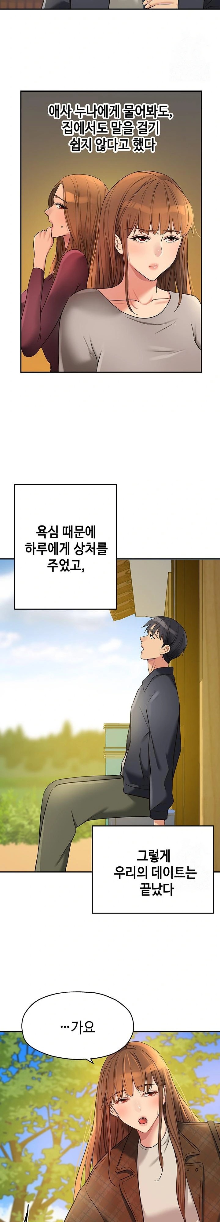 The Shop of Pleasure Raw Chapter 124 image 16