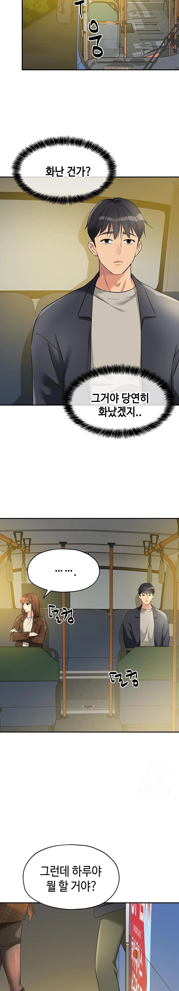 The Shop of Pleasure Raw Chapter 124 image 18