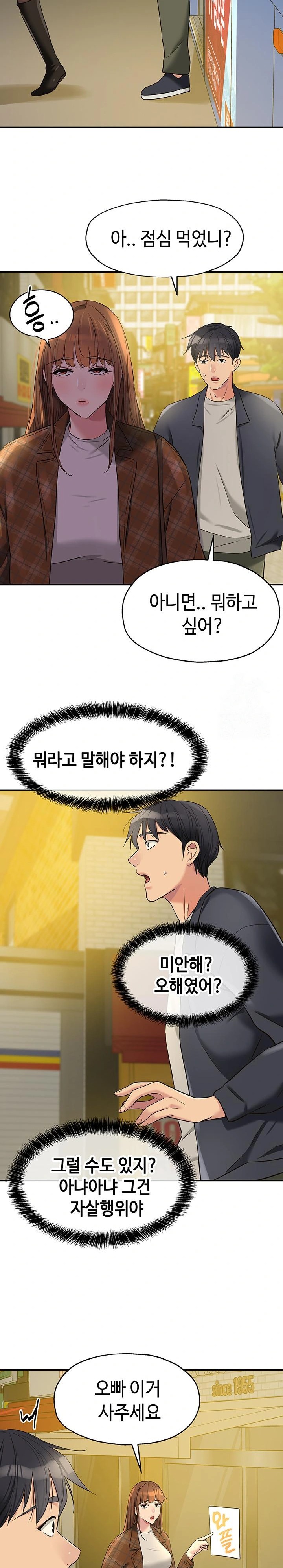 The Shop of Pleasure Raw Chapter 124 image 19