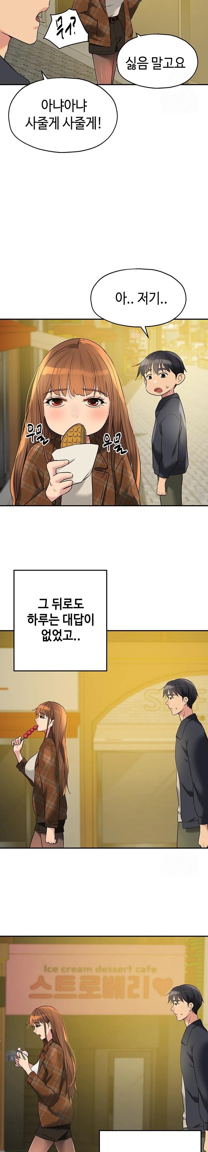 The Shop of Pleasure Raw Chapter 124 image 20