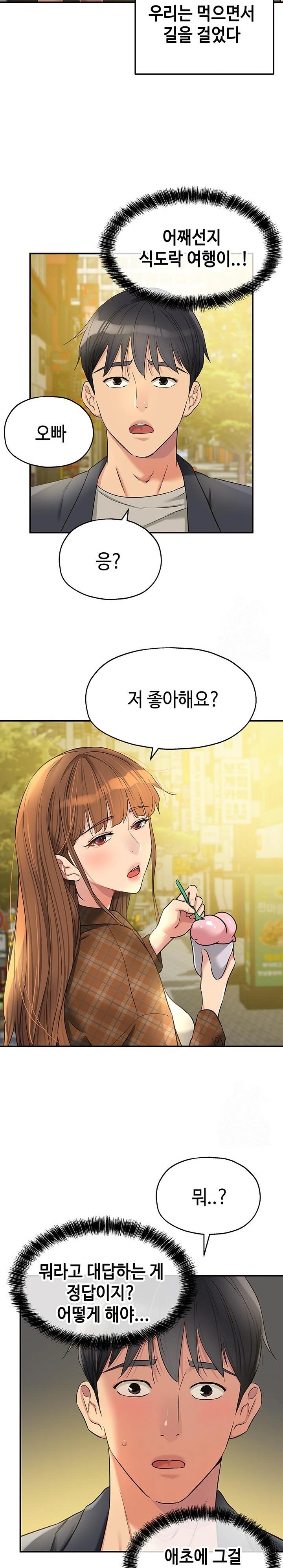The Shop of Pleasure Raw Chapter 124 image 21