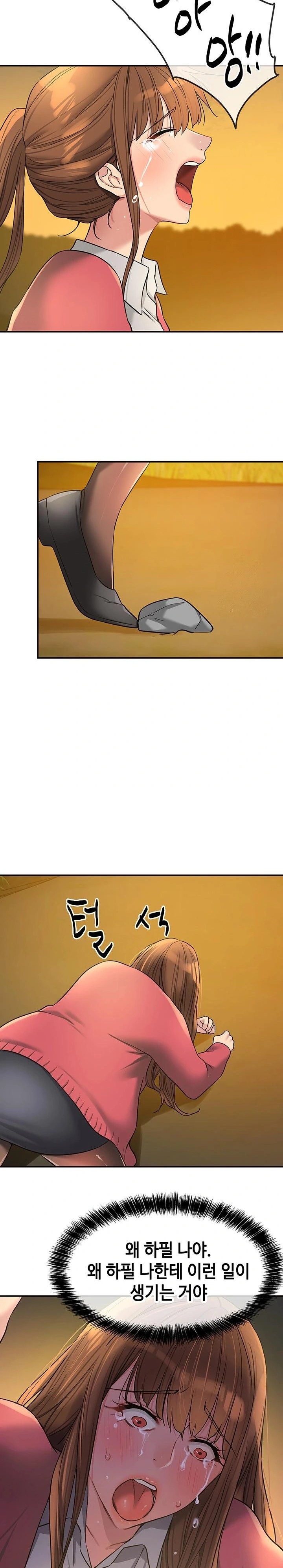 The Shop of Pleasure Raw Chapter 124 image 2
