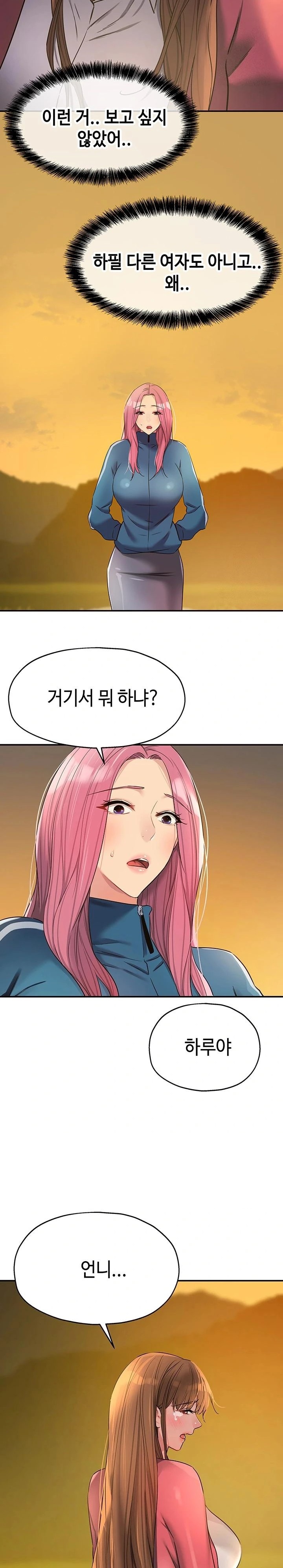 The Shop of Pleasure Raw Chapter 124 image 3