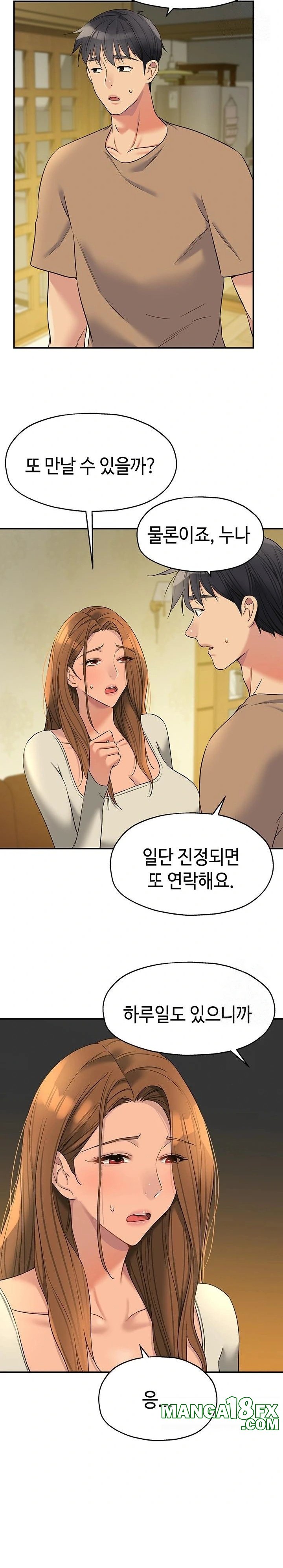 The Shop of Pleasure Raw Chapter 124 image 5