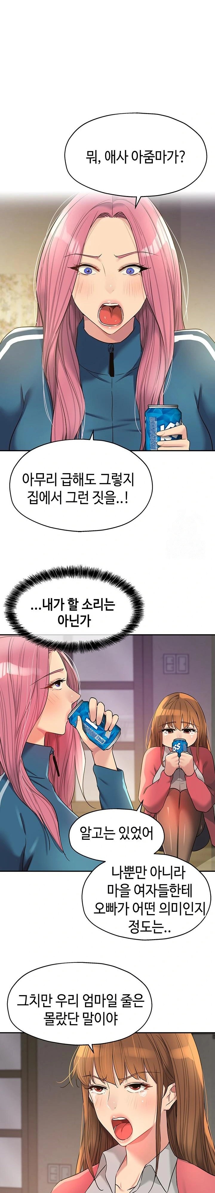 The Shop of Pleasure Raw Chapter 124 image 7