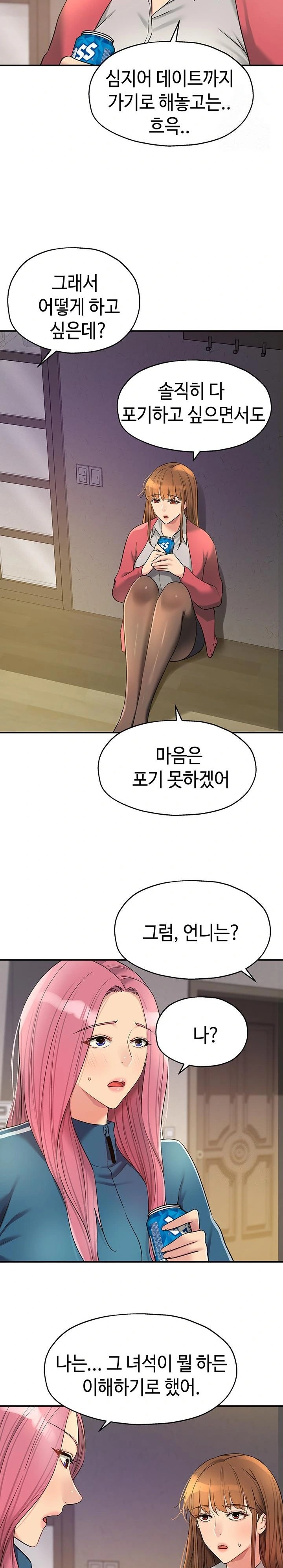 The Shop of Pleasure Raw Chapter 124 image 8