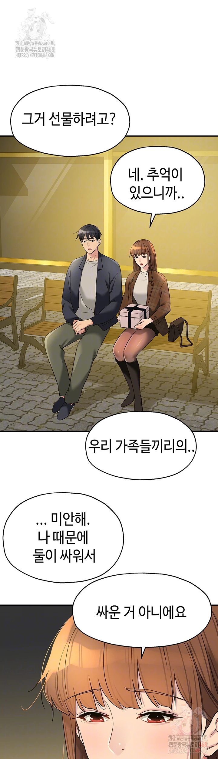 The Shop of Pleasure Raw Chapter 125 image 11