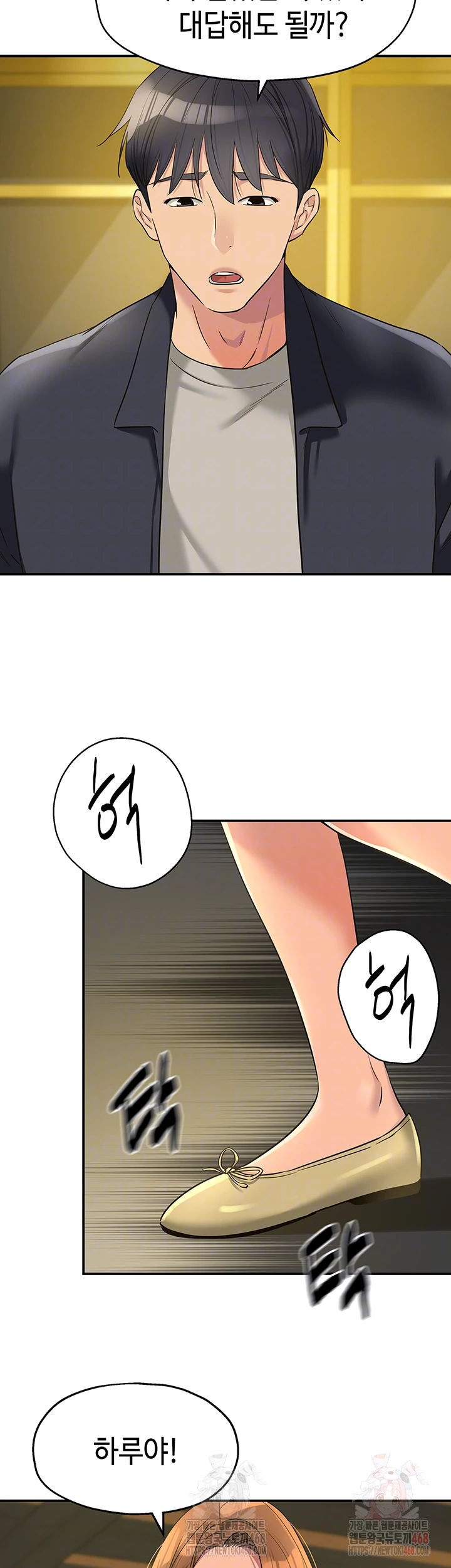 The Shop of Pleasure Raw Chapter 125 image 13