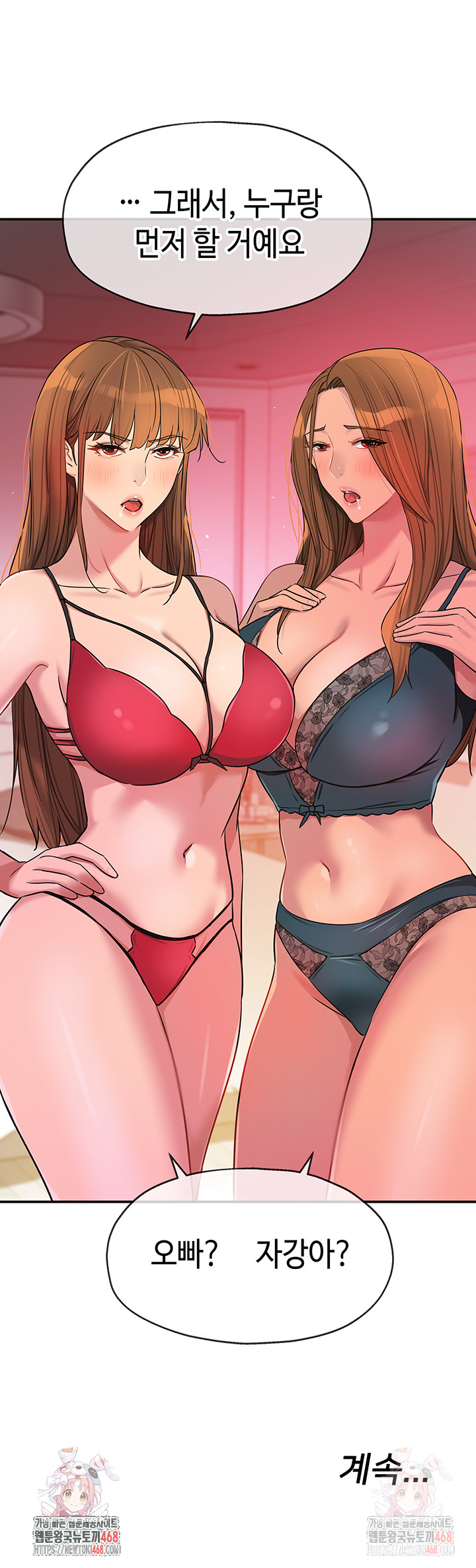 The Shop of Pleasure Raw Chapter 125 image 35