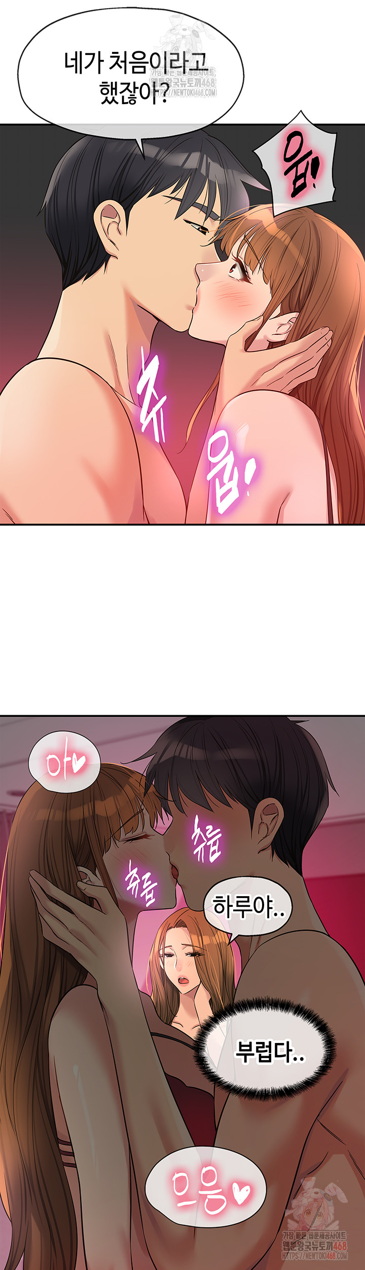 The Shop of Pleasure Raw Chapter 126 image 1