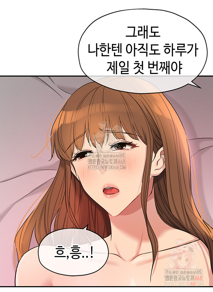 The Shop of Pleasure Raw Chapter 126 image 20