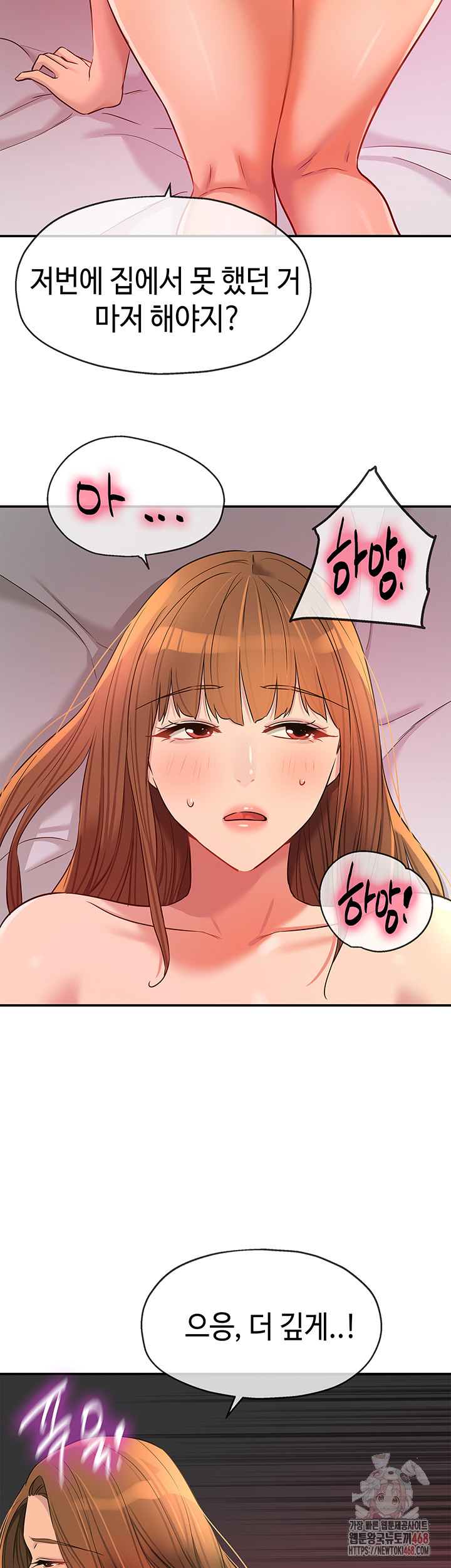 The Shop of Pleasure Raw Chapter 126 image 32