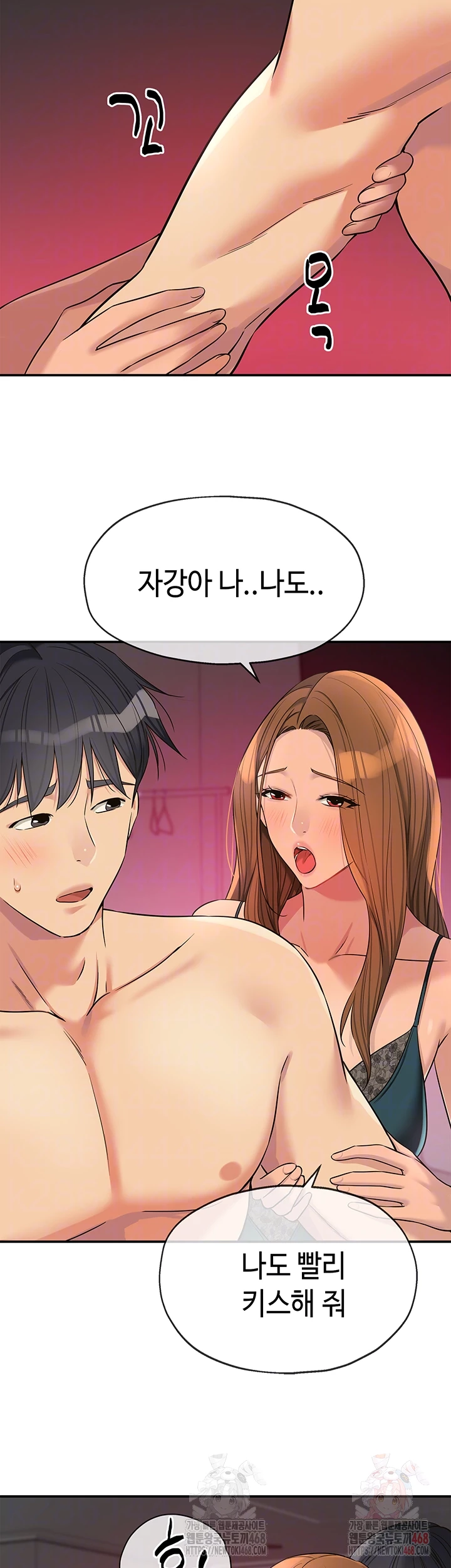 The Shop of Pleasure Raw Chapter 126 image 3