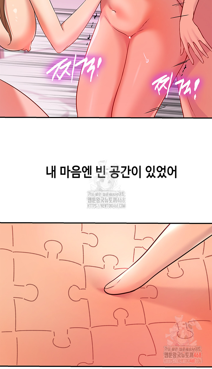 The Shop of Pleasure Raw Chapter 127 image 9