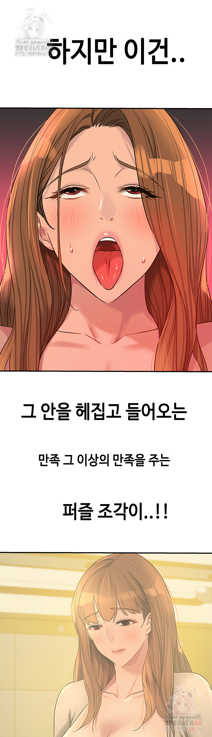 The Shop of Pleasure Raw Chapter 127 image 10