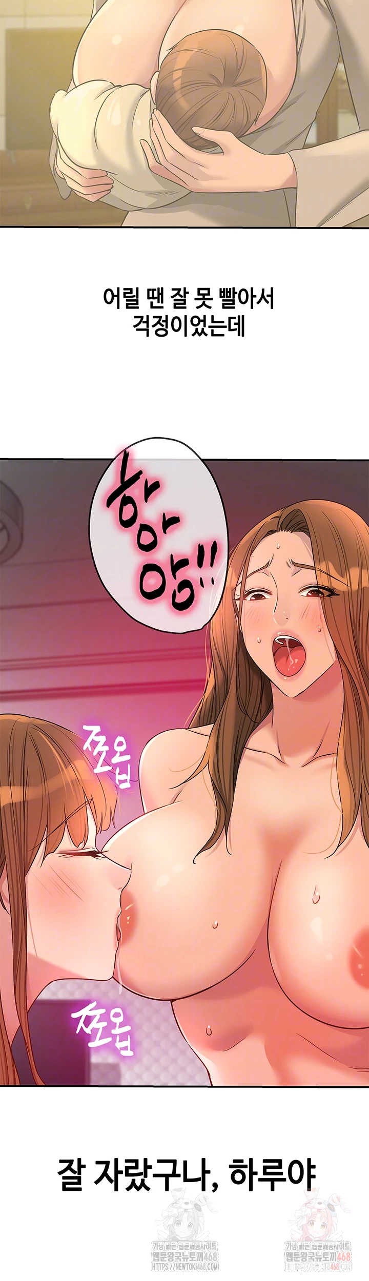 The Shop of Pleasure Raw Chapter 127 image 11