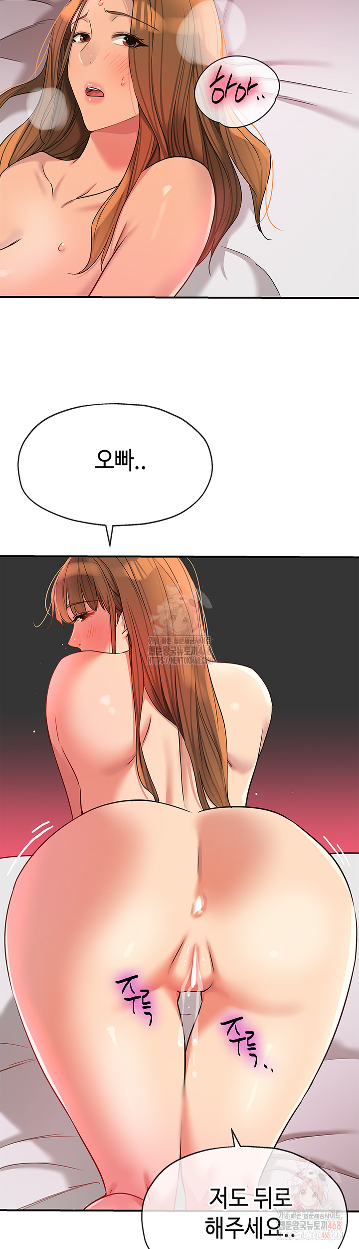 The Shop of Pleasure Raw Chapter 127 image 17