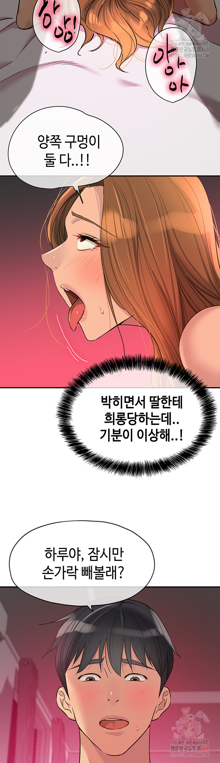 The Shop of Pleasure Raw Chapter 127 image 1