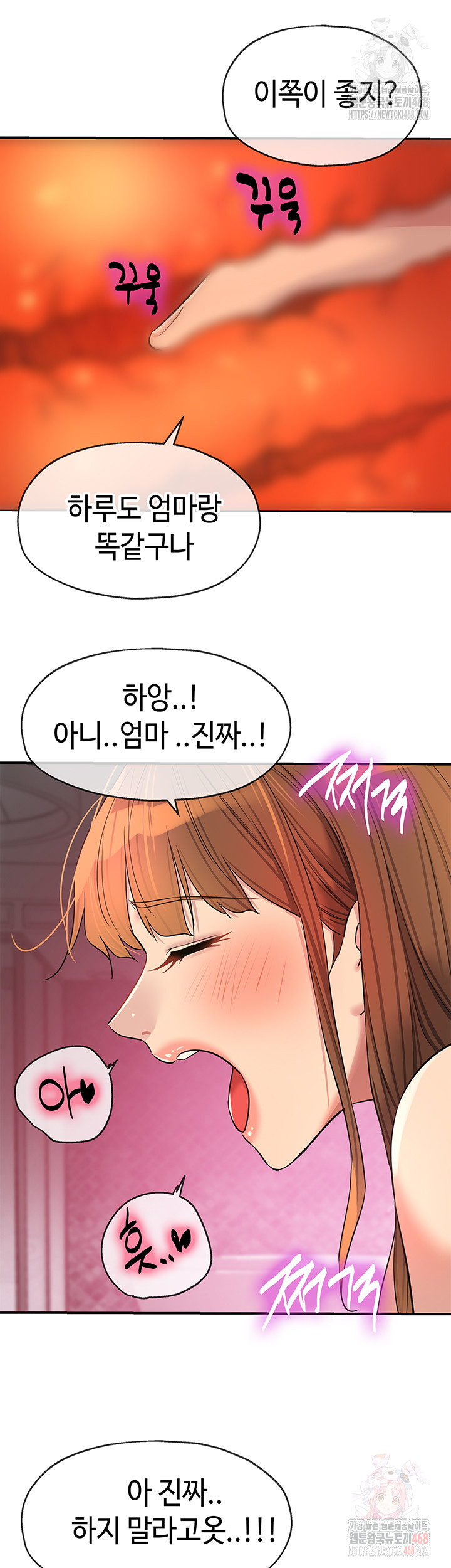 The Shop of Pleasure Raw Chapter 127 image 20