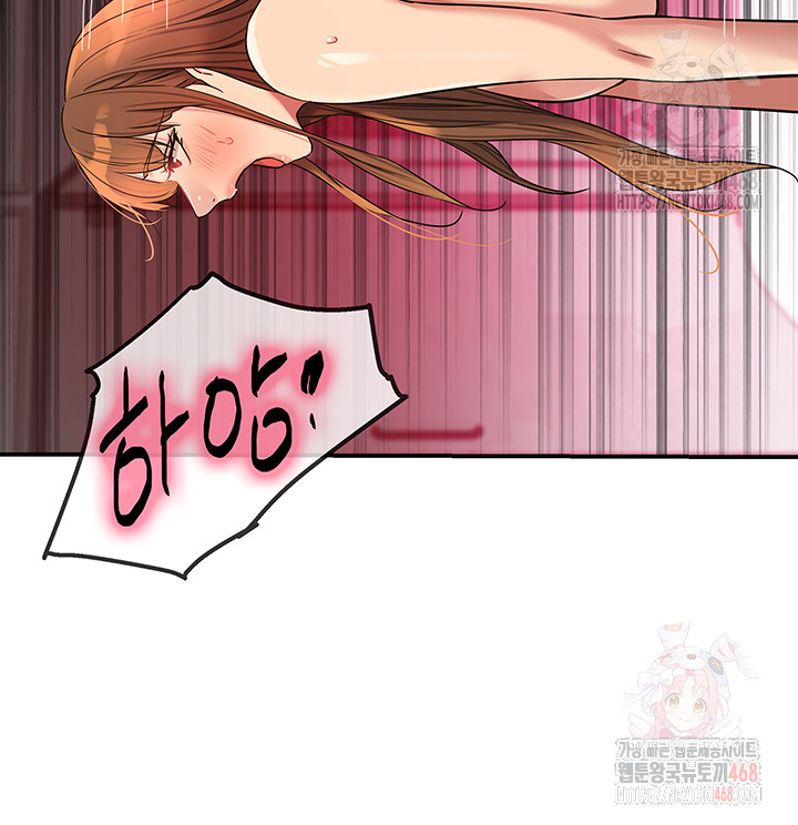 The Shop of Pleasure Raw Chapter 127 image 24