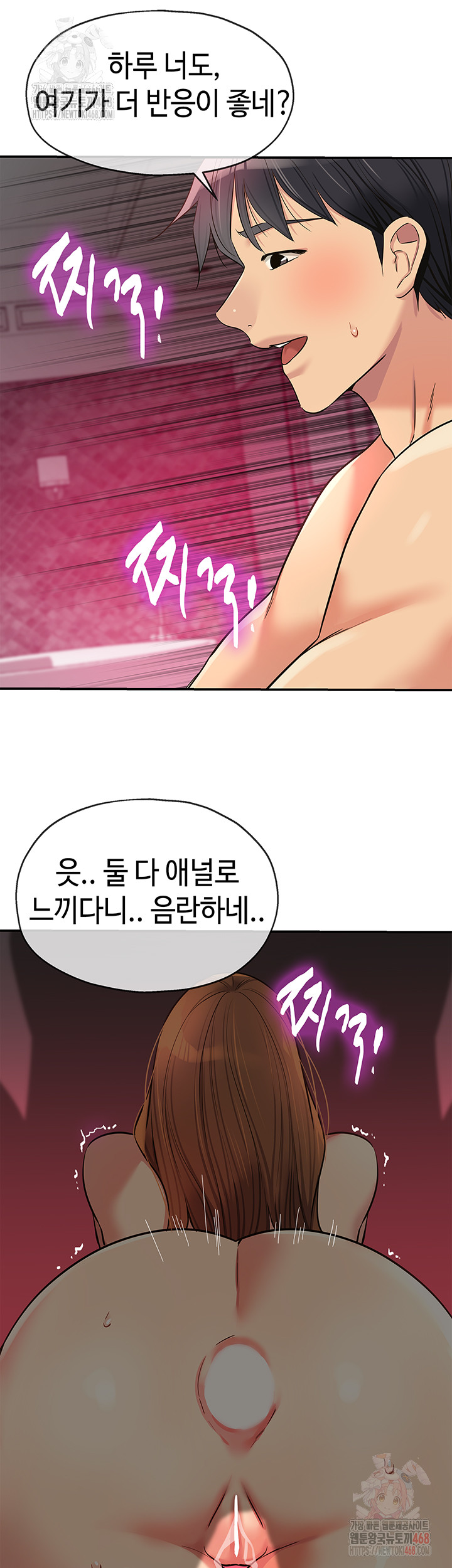 The Shop of Pleasure Raw Chapter 127 image 25