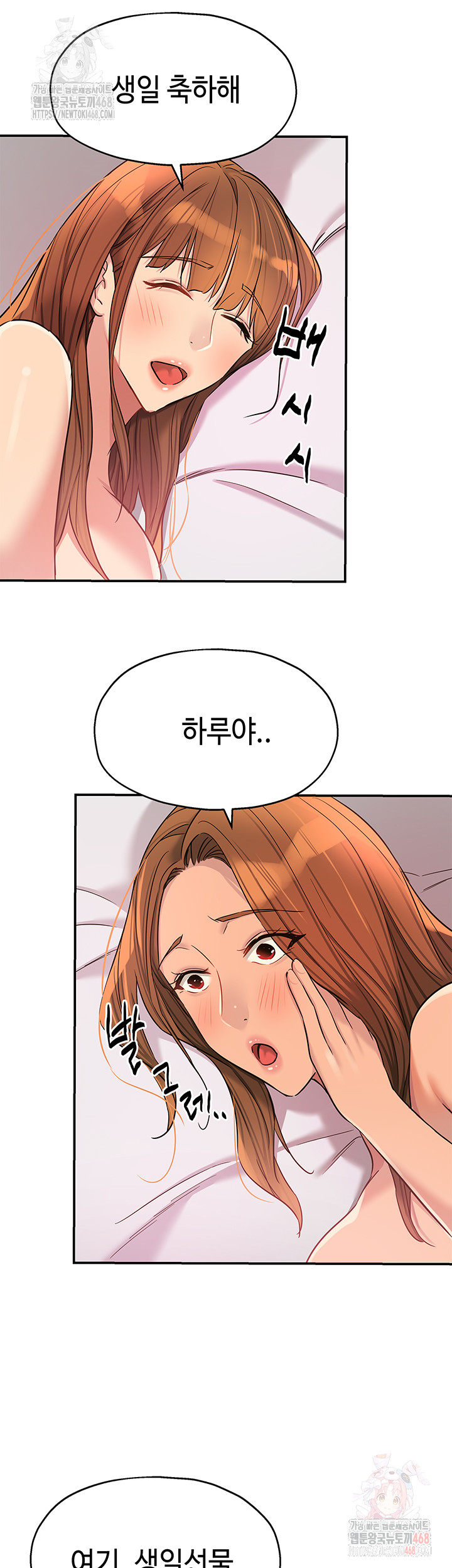 The Shop of Pleasure Raw Chapter 127 image 35